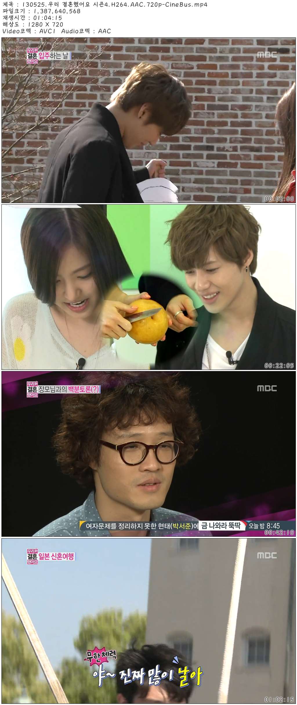 130525.우리 결혼했어요 시즌4.H264.AAC.720p-CineBus.mp4.jpg