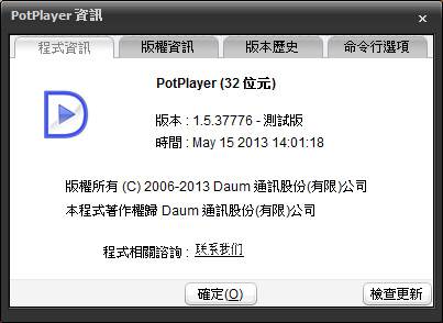 PotPlayerPortable_03.jpg