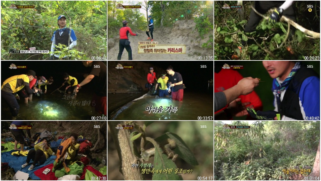 정글의 법칙 in 히말라야.E62.130524.HDTV.X264.720p-Baros.avi.jpg