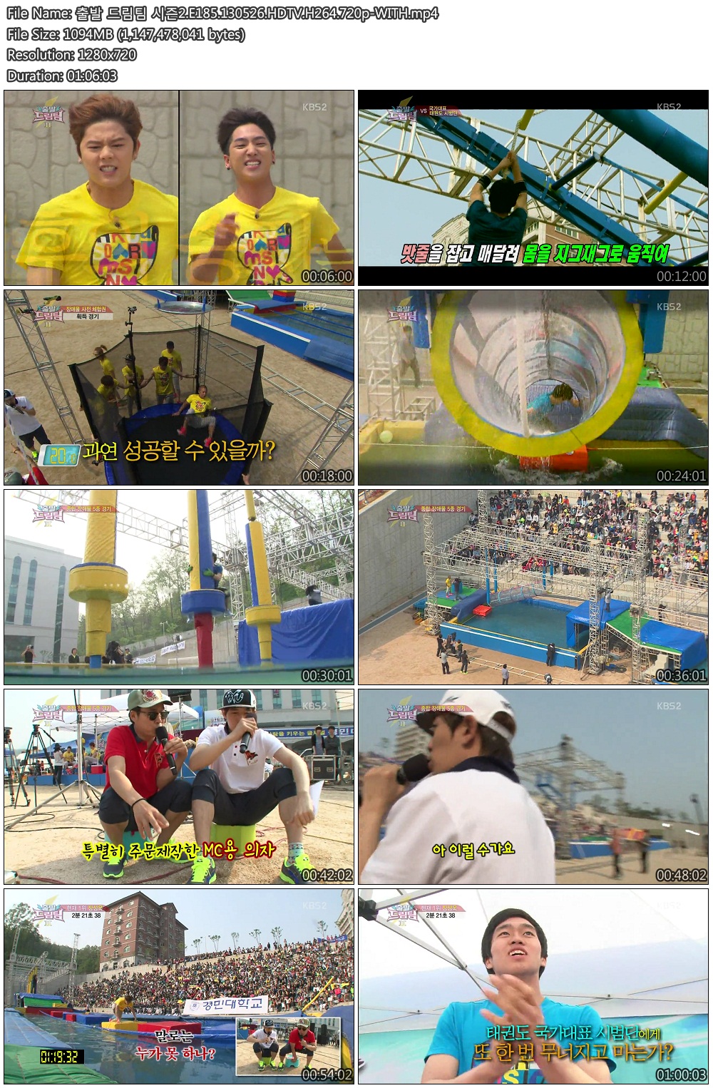 출발 드림팀 시즌2.E185.130526.HDTV.H264.720p-WITH.mp4.jpg