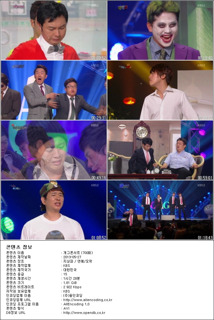 개그콘서트.E700.130526.HDTV.H264.720p-HANrel.avi.jpg