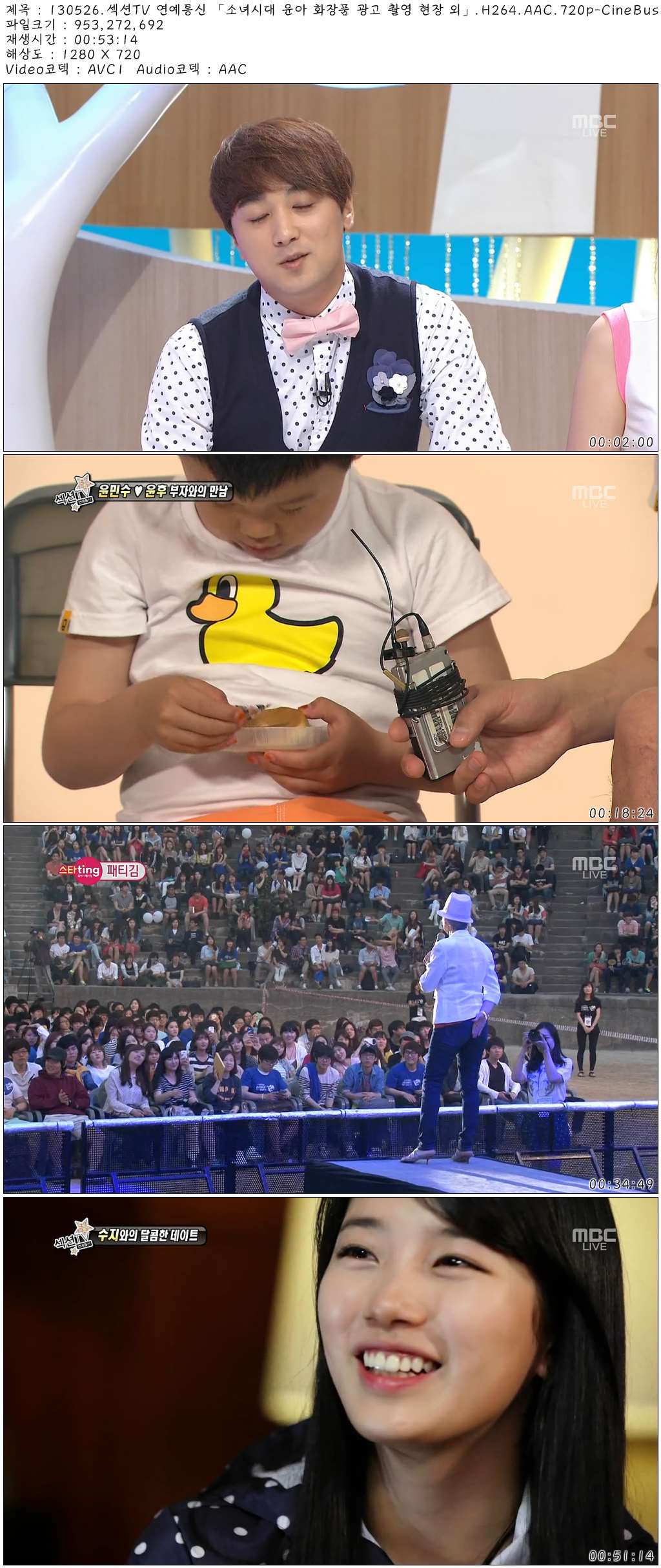 130526.섹션TV 연예통신 「소녀시대 윤아 화장품 광고 촬영 현장 외」.H264.AAC.720p-.jpg