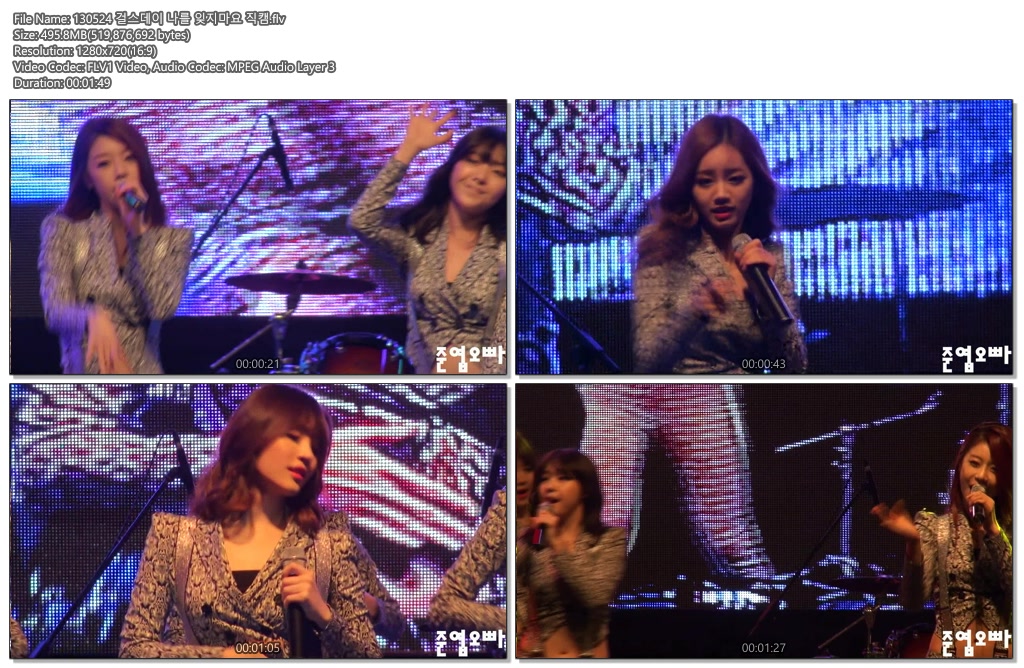 130524 걸스데이 @정수폴리텍 by 준엽오빠02.jpg