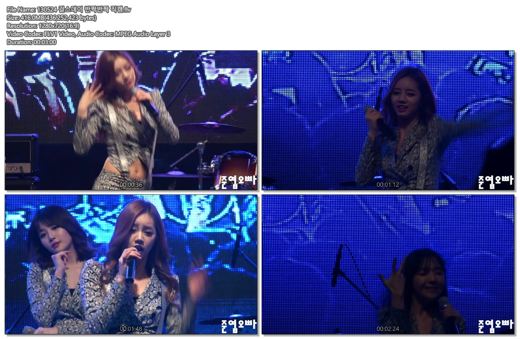 130524 걸스데이 @정수폴리텍 by 준엽오빠03.jpg