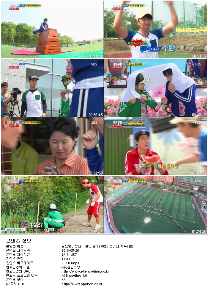 일요일이좋다 - 런닝 맨.E279.꽃미남 체육대회.130526.HDTV.H264.720p-HANrel.avi.JPG.jpg