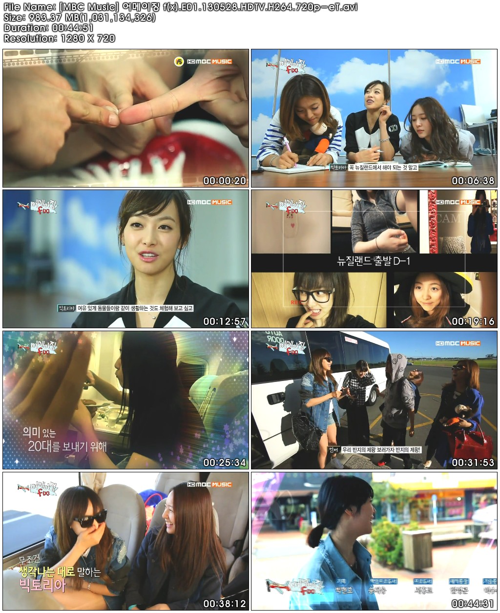 [MBC Music] 어메이징 f(x).E01.130528.HDTV.H264.720p-eT.avi.jpg