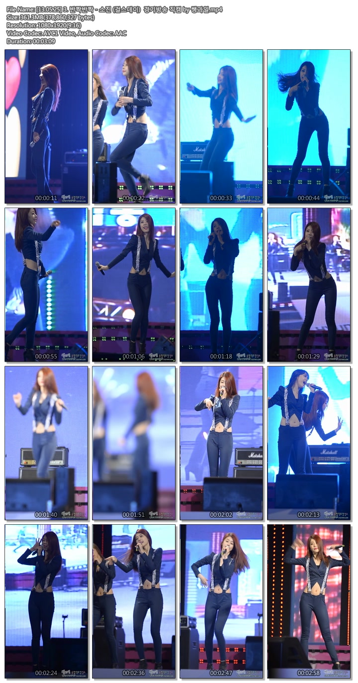 [13.05.25] 걸스데이 경기방송 직캠 by 쌩과일02.jpg