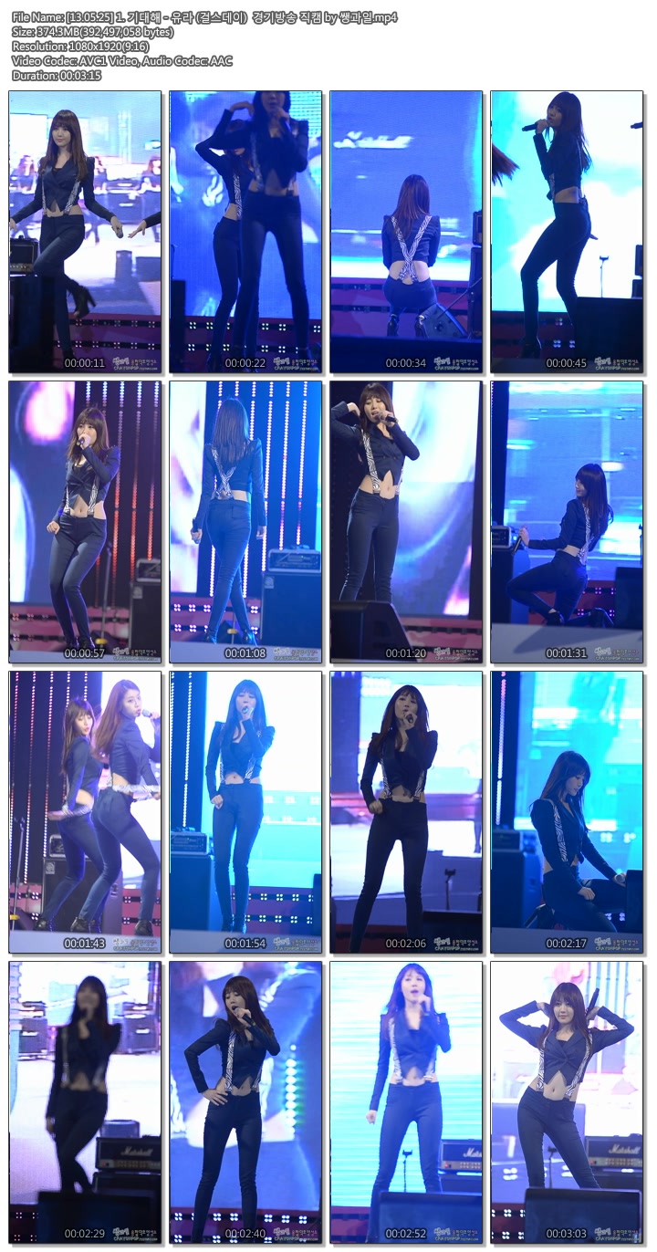 [13.05.25] 걸스데이 경기방송 직캠 by 쌩과일03.jpg