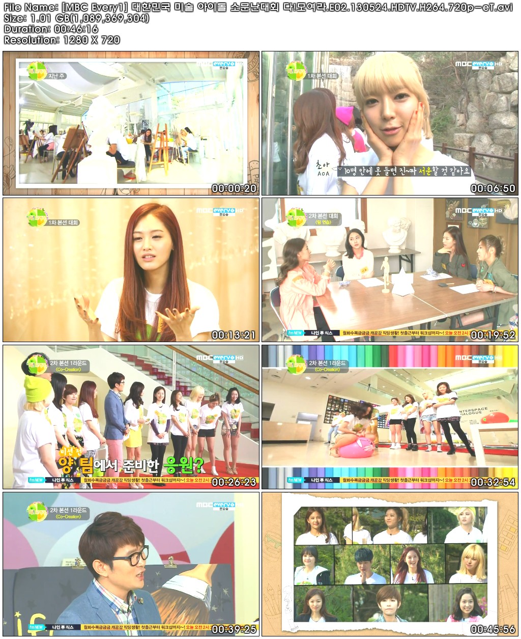 [MBC Every1] 대한민국 미술 아이돌 소문난대회 다!모여라.E02.130524.HDTV.H264.720p.jpg
