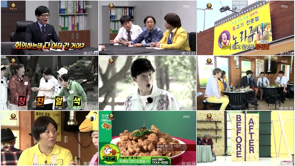 무한도전.E332.130601.(무한상사 2).130601.HDTV.X264.720p-Baros.avi.jpg
