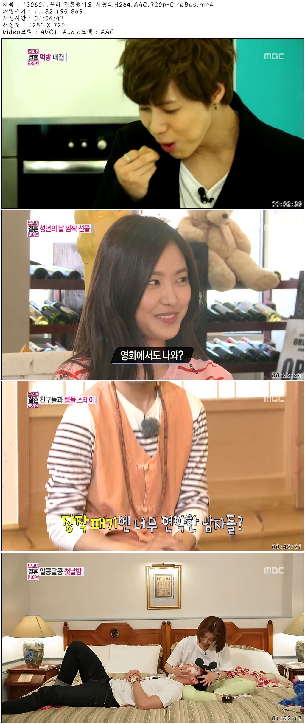 130601.우리 결혼했어요 시즌4.H264.AAC.720p-CineBus.mp4.jpg