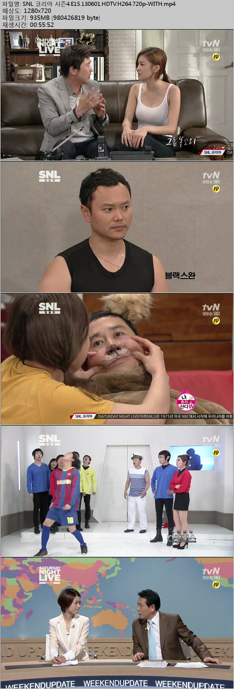 [tvN] SNL 코리아 시즌4.E15.130601.엠블랙.HDTV.H264.720p-WITH.mp4.jpg