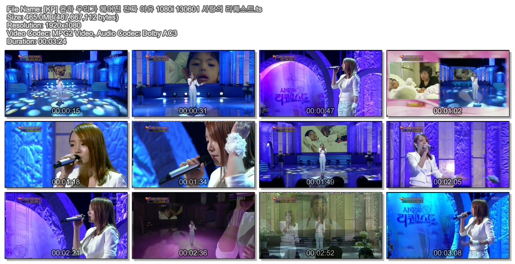 [KP] 윤하 우리가 헤어진 진짜 이유 1080i 130601 사랑의 리퀘스트.ts.jpg