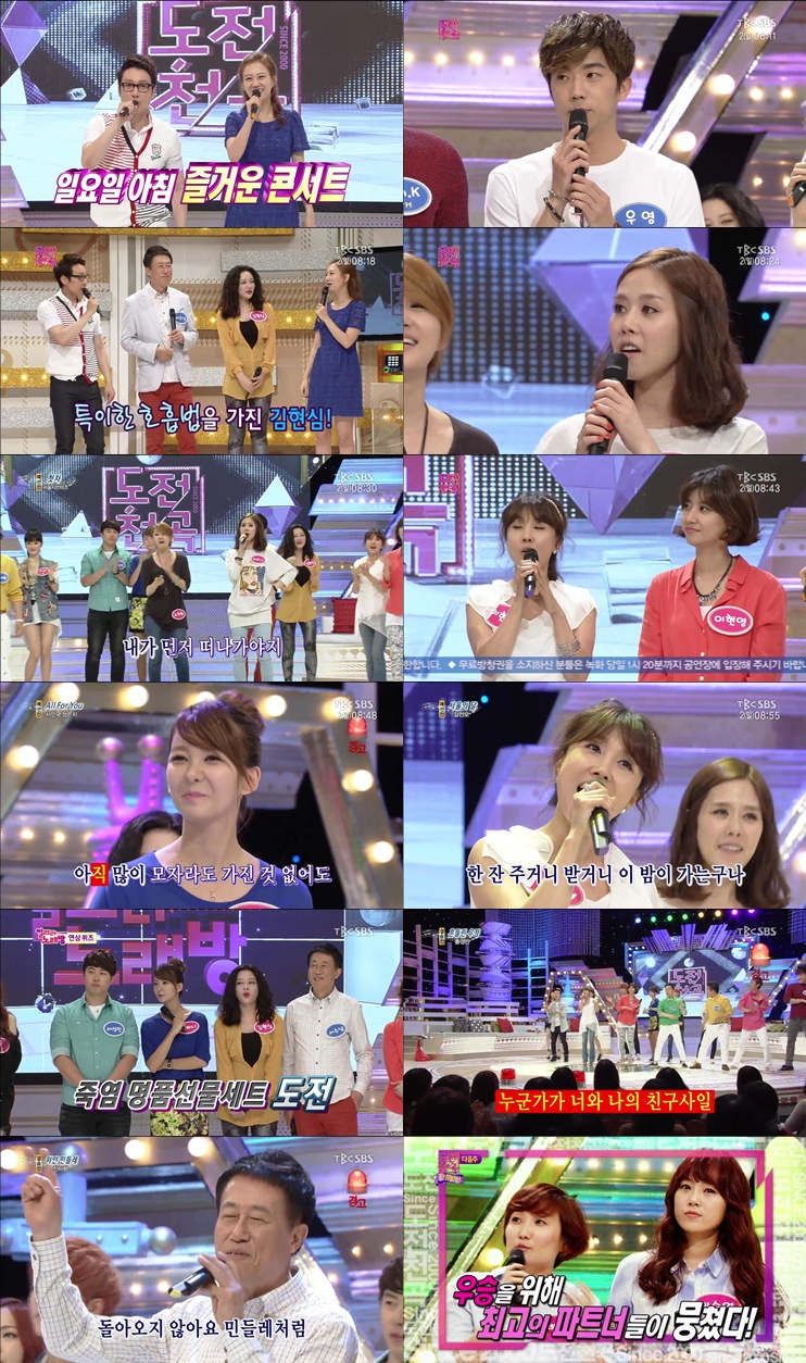 [SBS] 도전1000곡.E250.130602.HDTV.내정보.H264.720p.avi.jpg