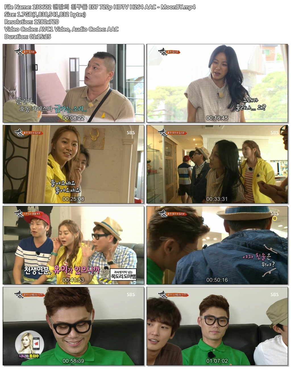 130602 맨발의 친구들 E07 720p HDTV H264 AAC - MoonBY.mp4.jpg