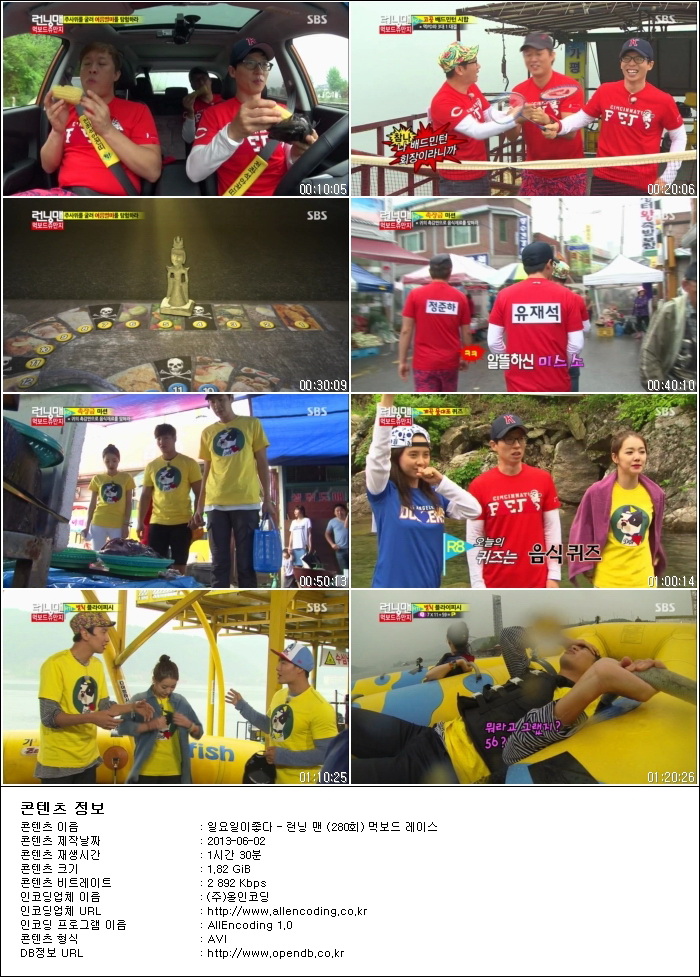 일요일이좋다 - 런닝 맨.E280.먹보드 레이스.130602.HDTV.H264.720p-HANrel.avi.jpg.jpg