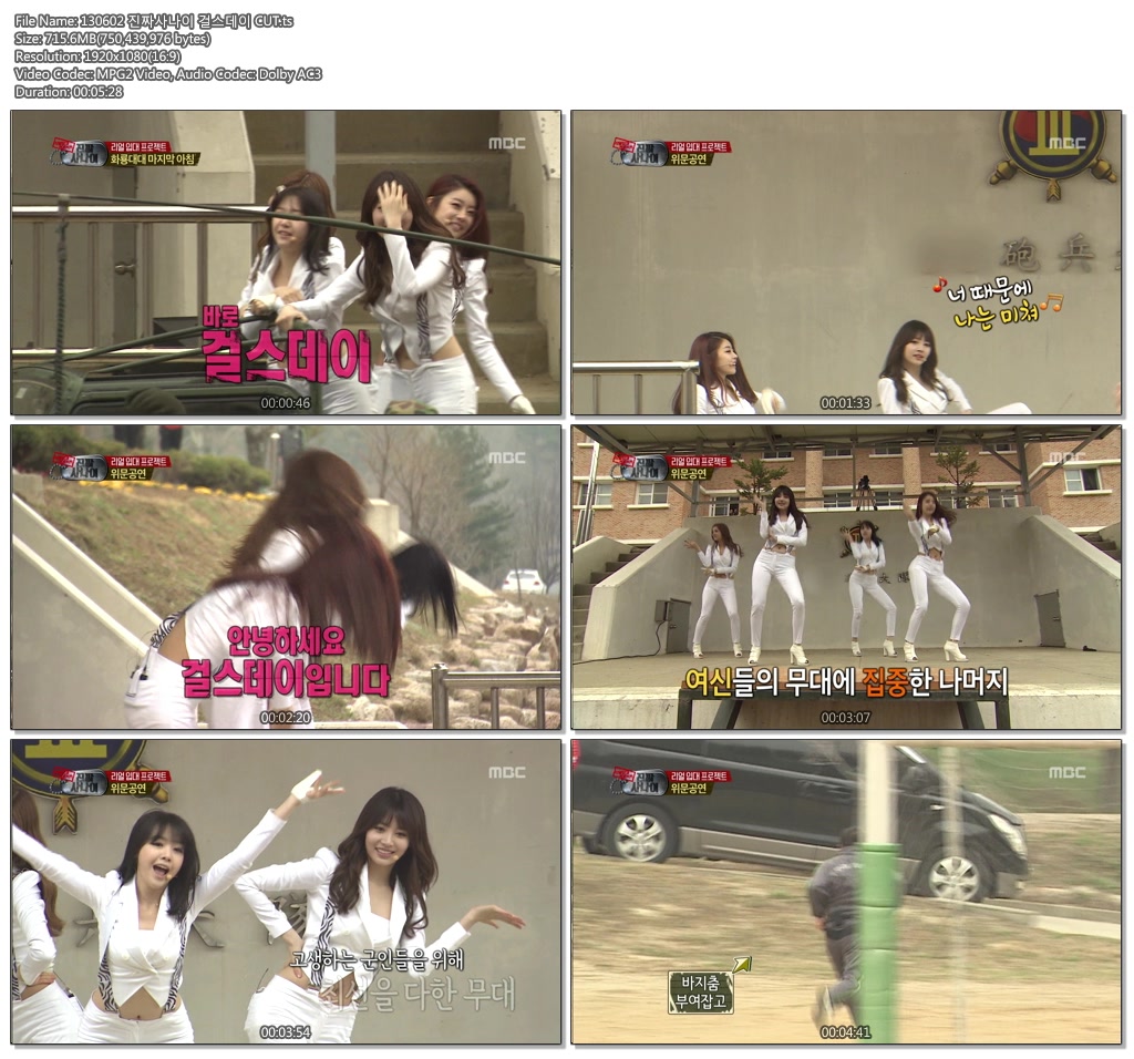 130602 진짜사나이 걸스데이 CUT02.jpg