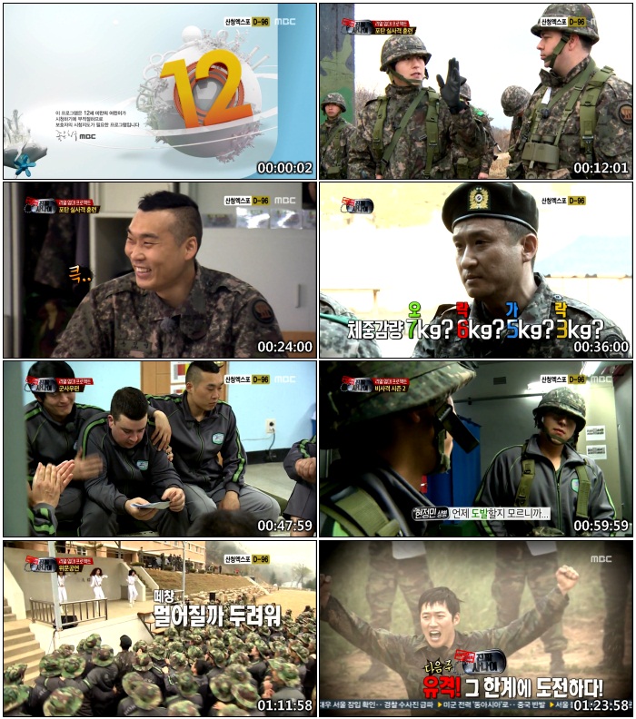 [720] 진짜사나이.130602.HDTV.X264.720p.avi.jpg