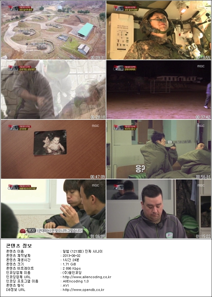 일밤.E1213.진짜 사나이.130602.HDTV.H264.720p-HANrel.avi.jpg