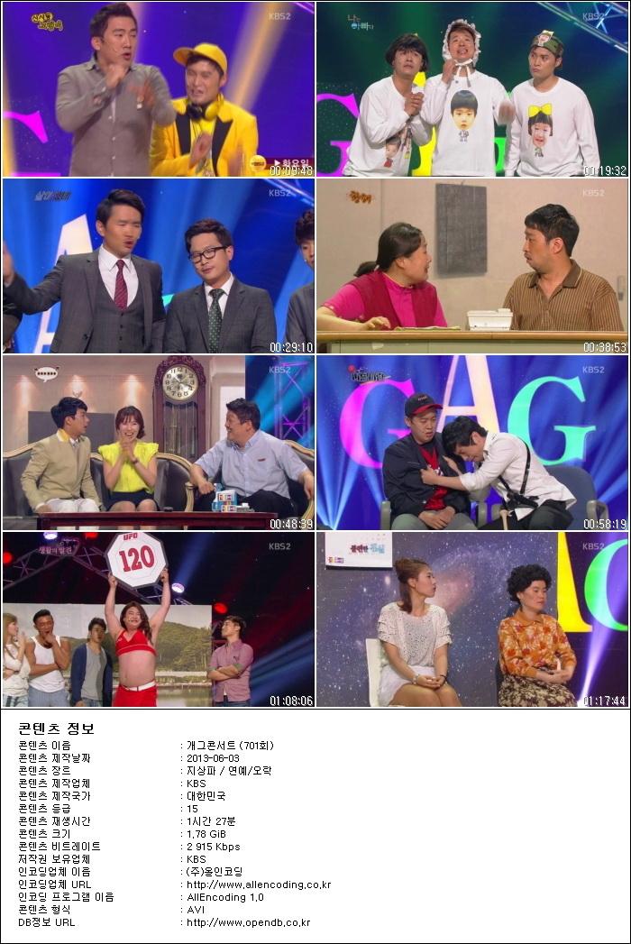 개그콘서트.E701.130602.HDTV.H264.720p-HANrel.avi.jpg