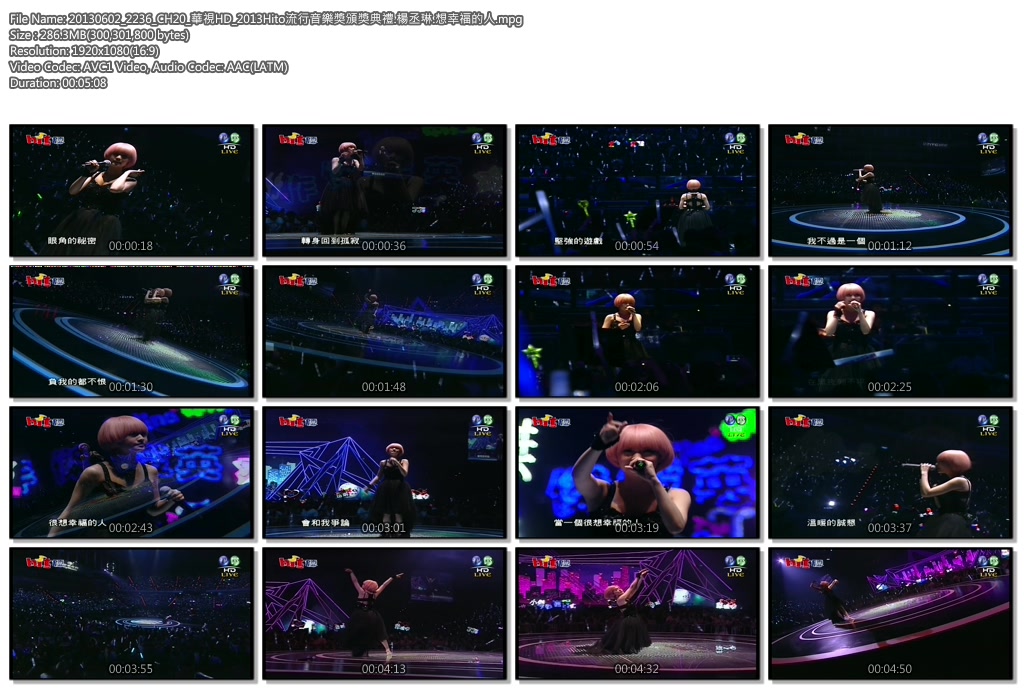 20130602_2236_CH20_華視HD_2013Hito流行音樂獎頒獎典禮.楊丞琳.想幸福的人.mpg.jpg.jpg