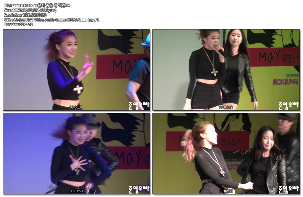 130510 NS윤지 by 준엽오빠04.jpg