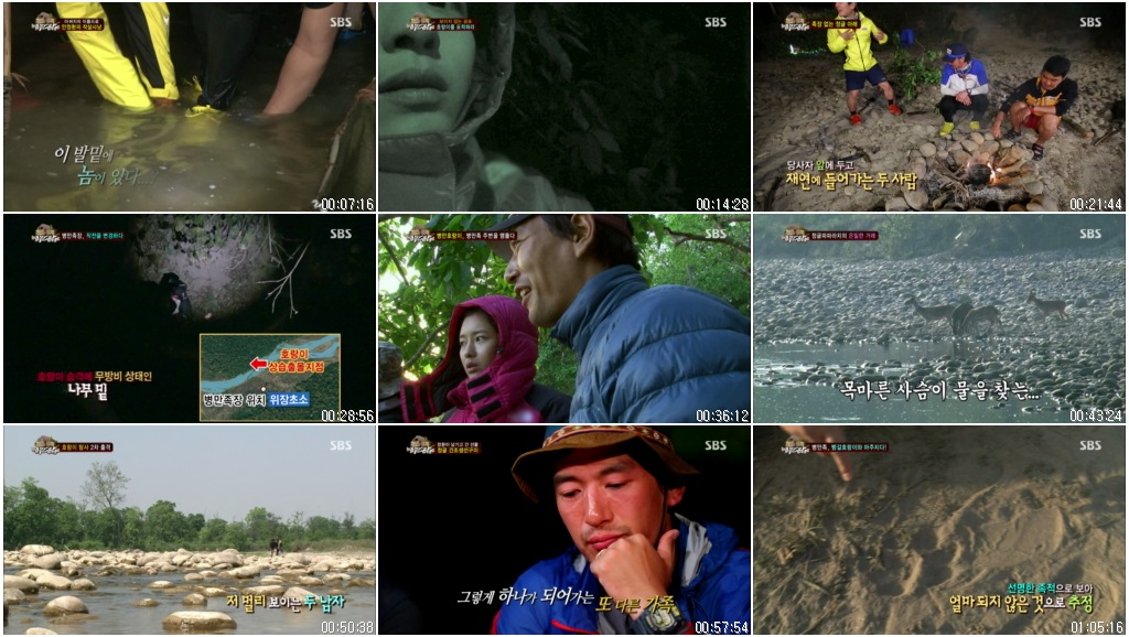 정글의 법칙 in 히말라야.E64.130607.HDTV.X264.720p-Baros.avi.jpg