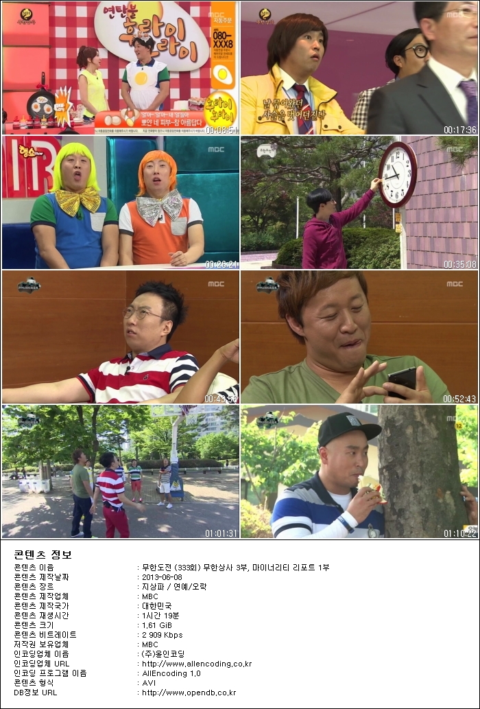 무한도전.E333.무한상사 3부, 마이너리티 리포트 1부.130608.HDTV.H264.720p-HANrel.a.jpg