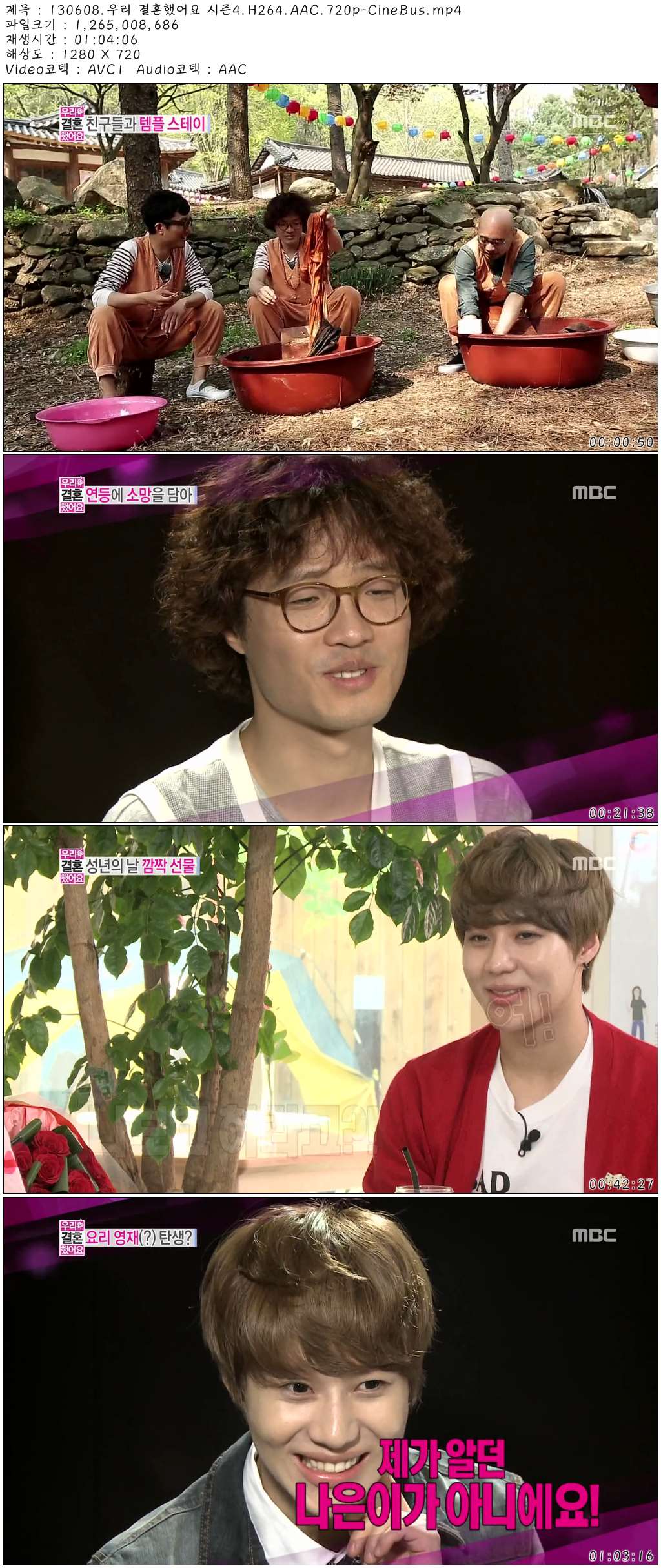130608.우리 결혼했어요 시즌4.H264.AAC.720p-CineBus.mp4.jpg