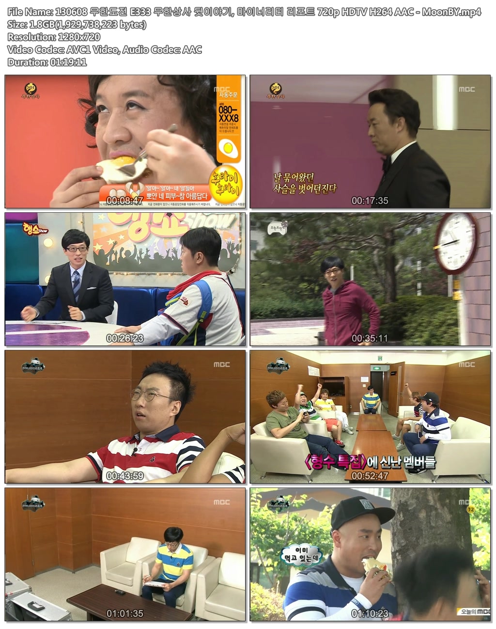 130608 무한도전 E333 무한상사 뒷이야기, 마이너리티 리포트 720p HDTV H264 AAC - M.jpg
