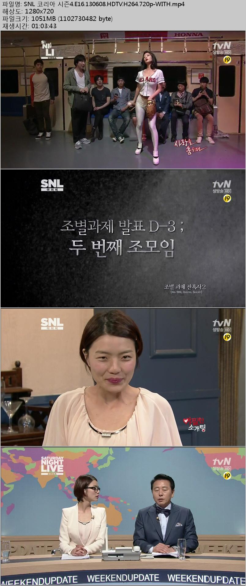 [tvN] SNL 코리아 시즌4.E16.130608.아이비.HDTV.H264.720p-WITH.mp4.jpg