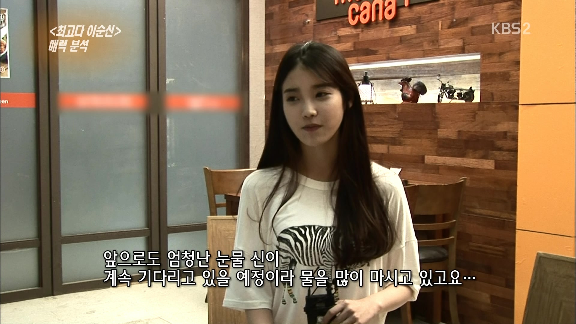 130608 KBS2 연예가중계 최고다 이순신 매력분석 아이유cut mpeg2 1080i-어른유01.jpg.jpg