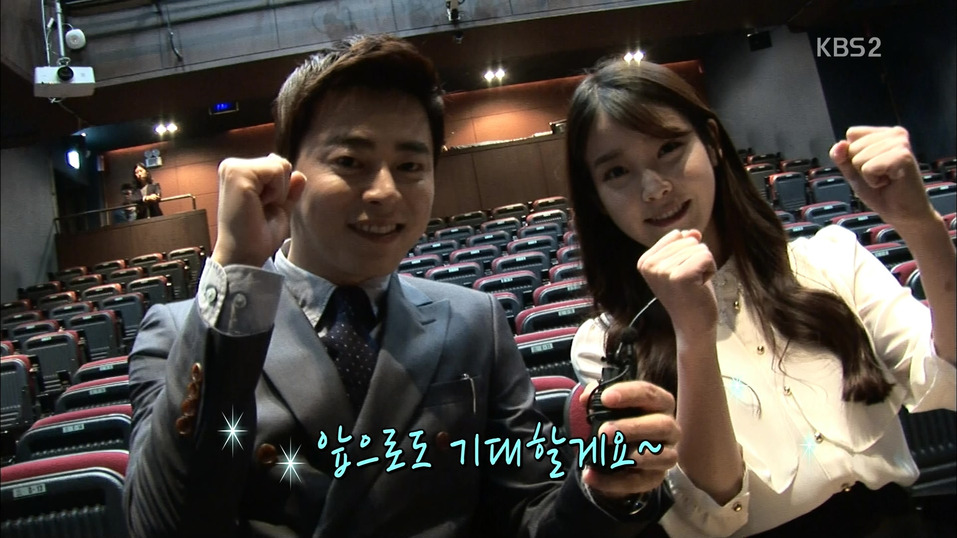 130608 KBS2 연예가중계 최고다 이순신 매력분석 아이유cut mpeg2 1080i-어른유03.jpg.jpg