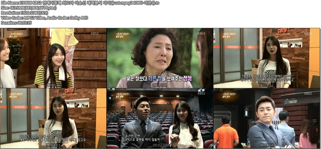 130608 KBS2 연예가중계 최고다 이순신 매력분석 아이유cut mpeg2 1080i-어른유.ts.jp.jpg