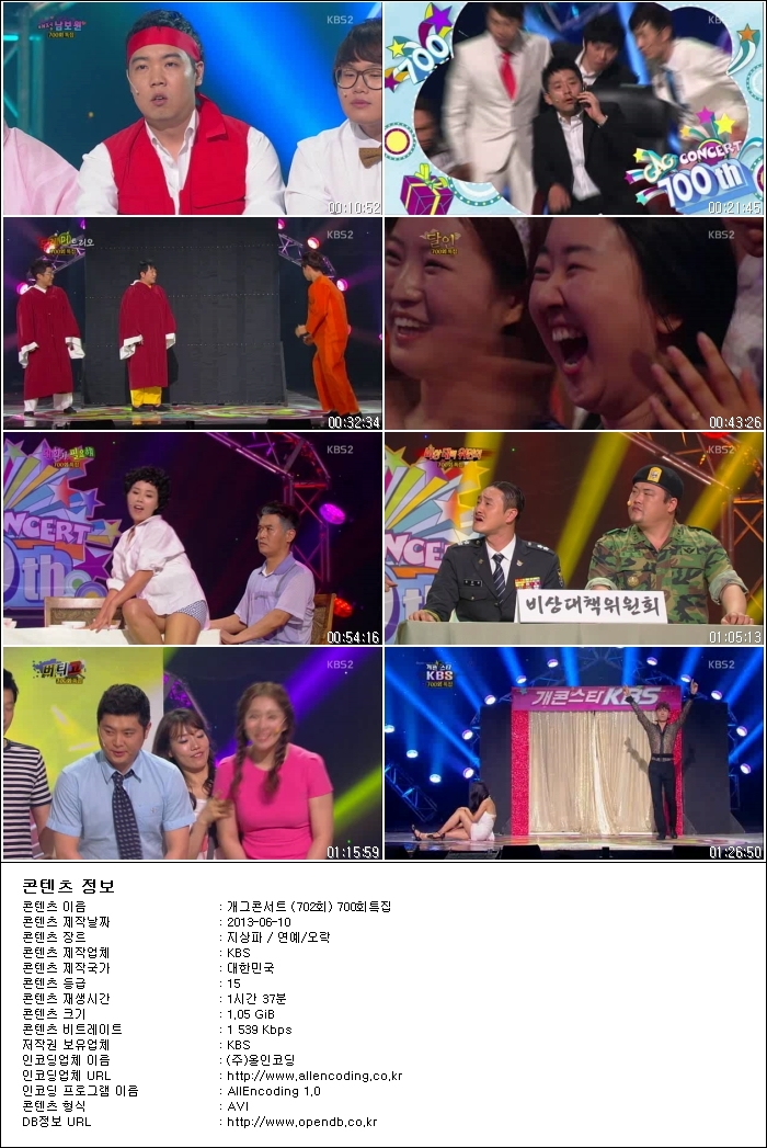 개그콘서트.E702.700회특집.130609.HDTV.XViD-HANrel.avi.jpg