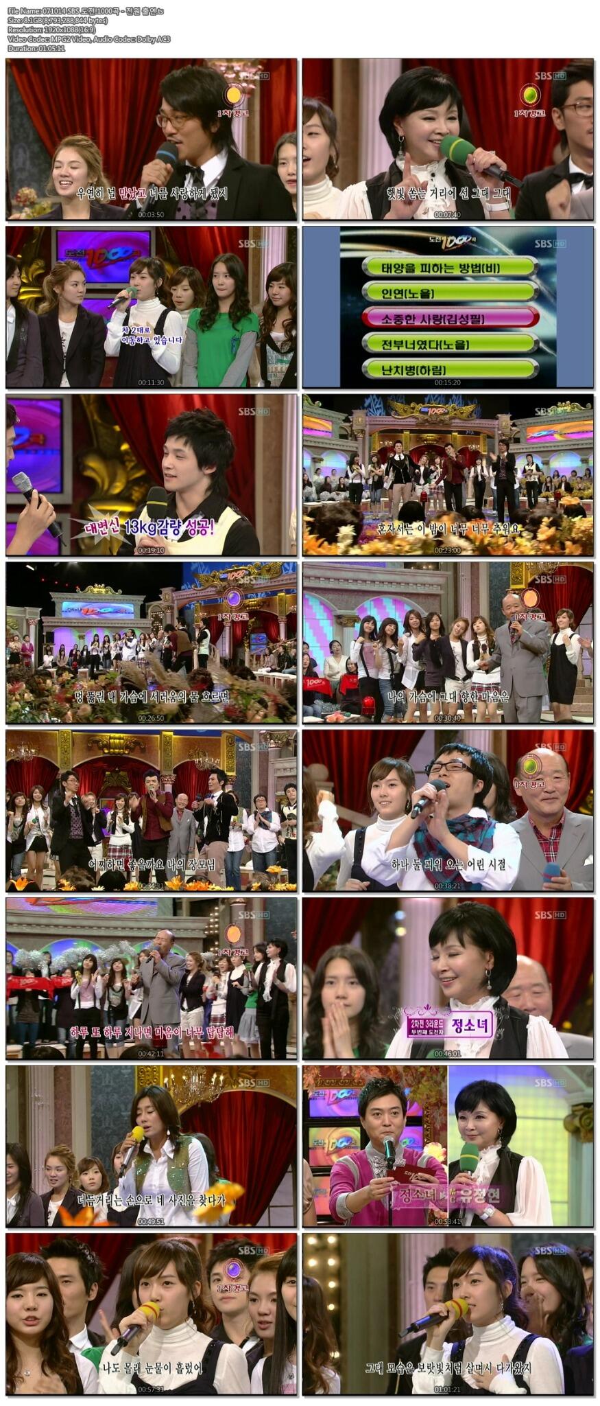 071014 SBS 도전!1000곡 - 전원 출연.ts.jpg