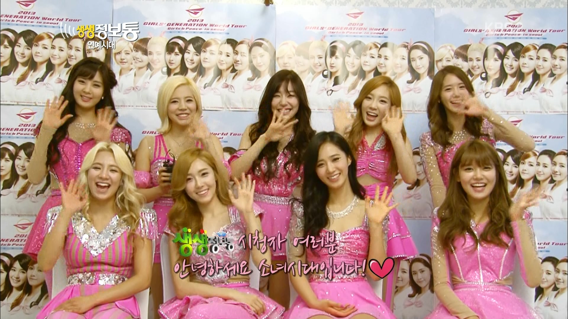 130612 KBS2 생생정보통 연예시대 소녀시대 월드투어 콘서트 mpeg2 1080i-어른유01.jp.jpg