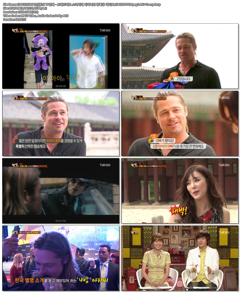 130612.TJBSBS.한밤의 TV연예 - 브래드피트 소녀시대 티파니와 경복궁 데이트.1080i.H.jpg