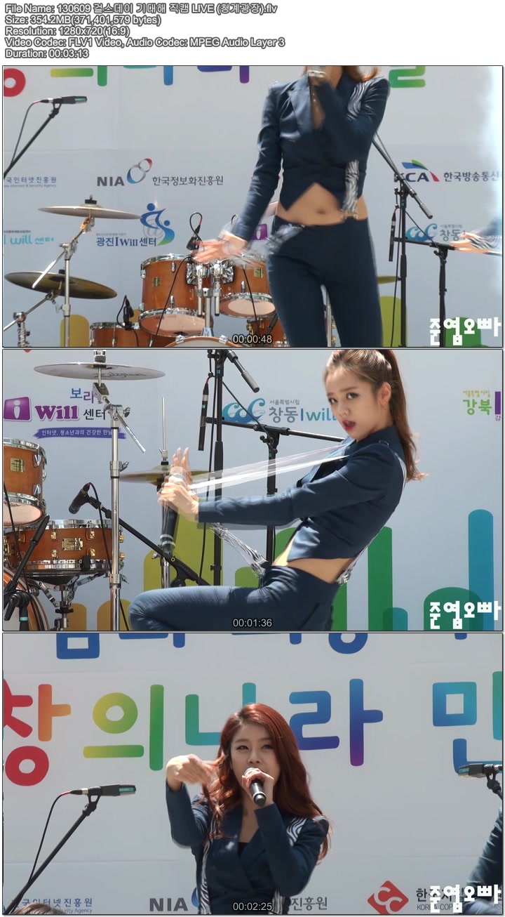 130609 걸스데이 기대해 직캠 LIVE (청계광장) by 준엽오빠01.jpg