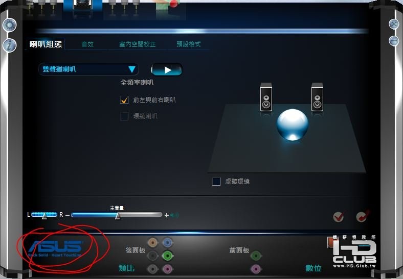 i7 電腦瑞昱音效管理程式.jpg