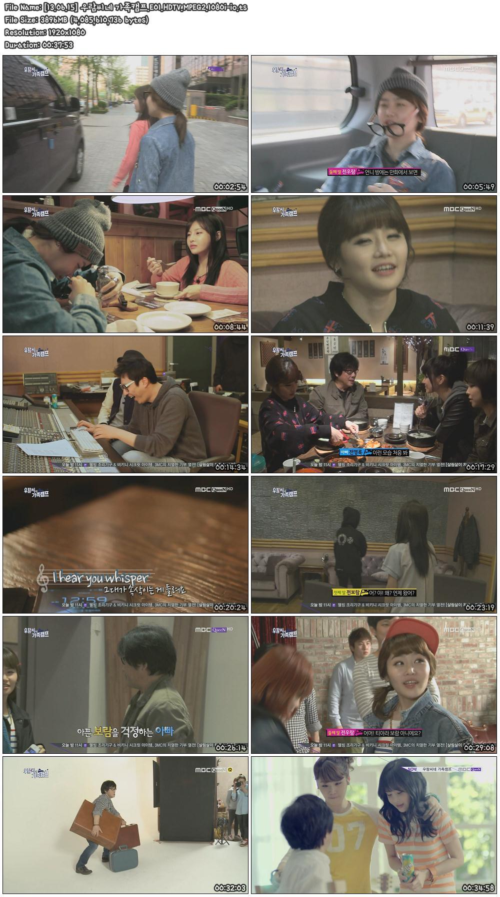 [13.06.15] 우람씨네 가족캠프.E01.HDTV.MPEG2.1080i-io.ts.jpeg