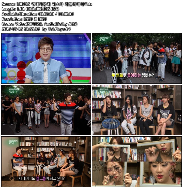 130615 연예가중계 씨스타 게릴라데이트.ts.jpg