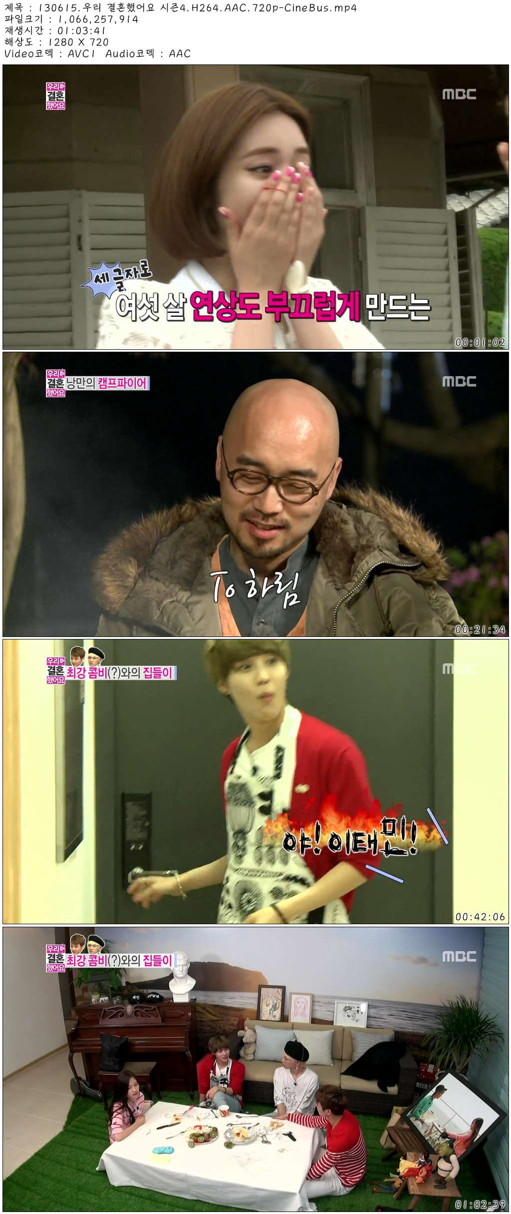 130615.우리 결혼했어요 시즌4.H264.AAC.720p-CineBus.mp4.jpg