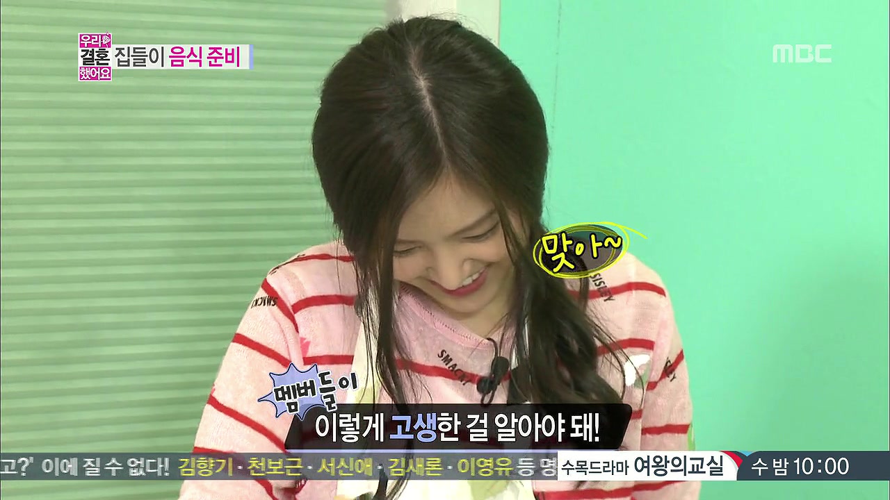 우리 결혼했어요 S4. E174.130615.HDTV.H264.720p-KOR.avi.jpg