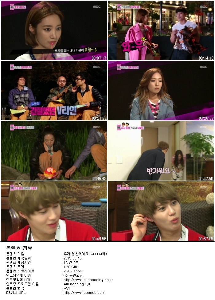 우리 결혼했어요 S4.E174.130615.HDTV.H264.720p-HANrel.avi.jpg