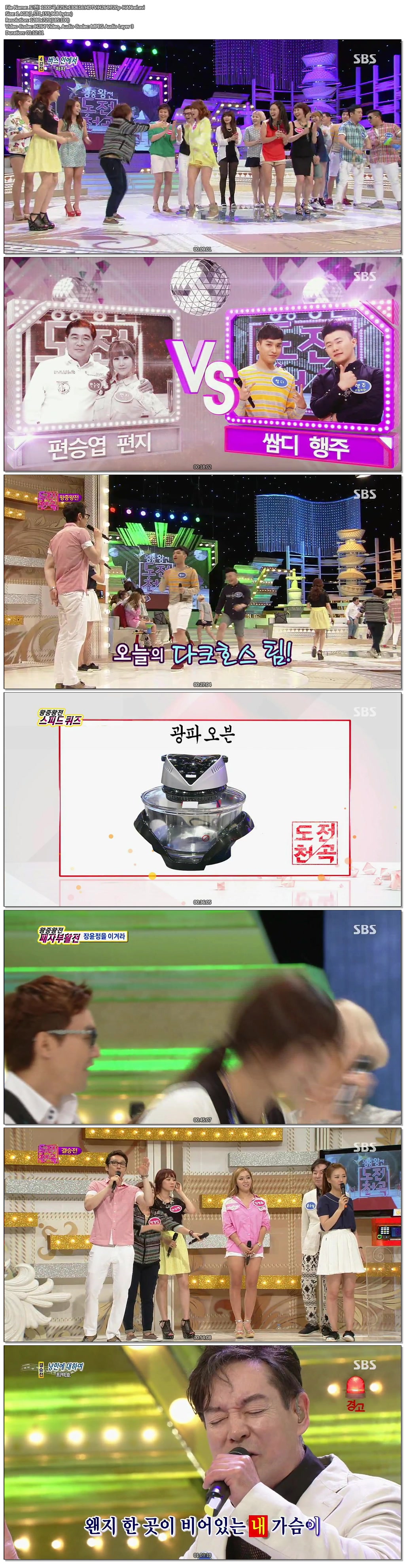 도전! 1000곡.E252.130616.HDTV.H264.720p-HANrel.avi.jpg