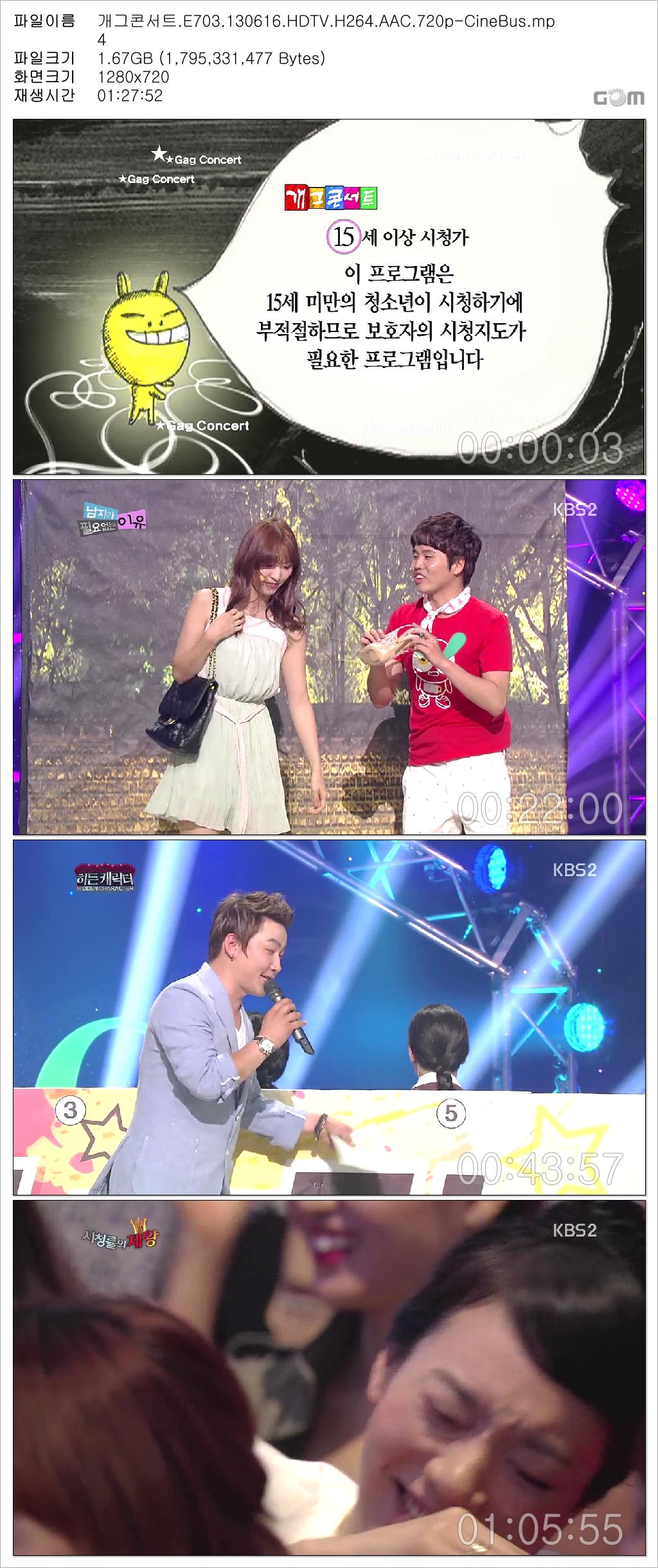 130616.개그콘서트.H264.AAC.720p-CineBus.mp4.jpg