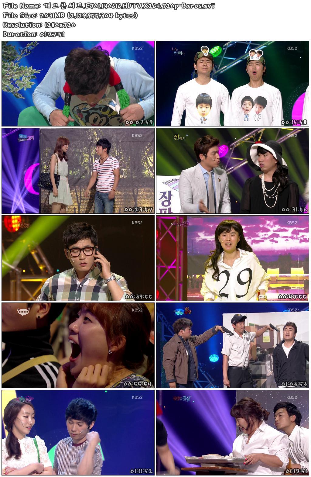 개그콘서트.E701.130616.HDTV.X264.720p-Baros.avi.jpg