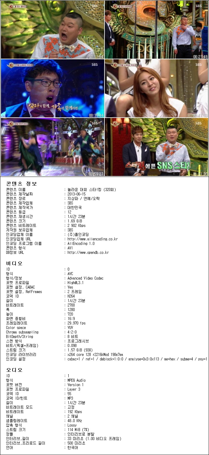 놀라운 대회 스타!킹.E320.130615.HDTV.XViD-HANrel.avi.jpg