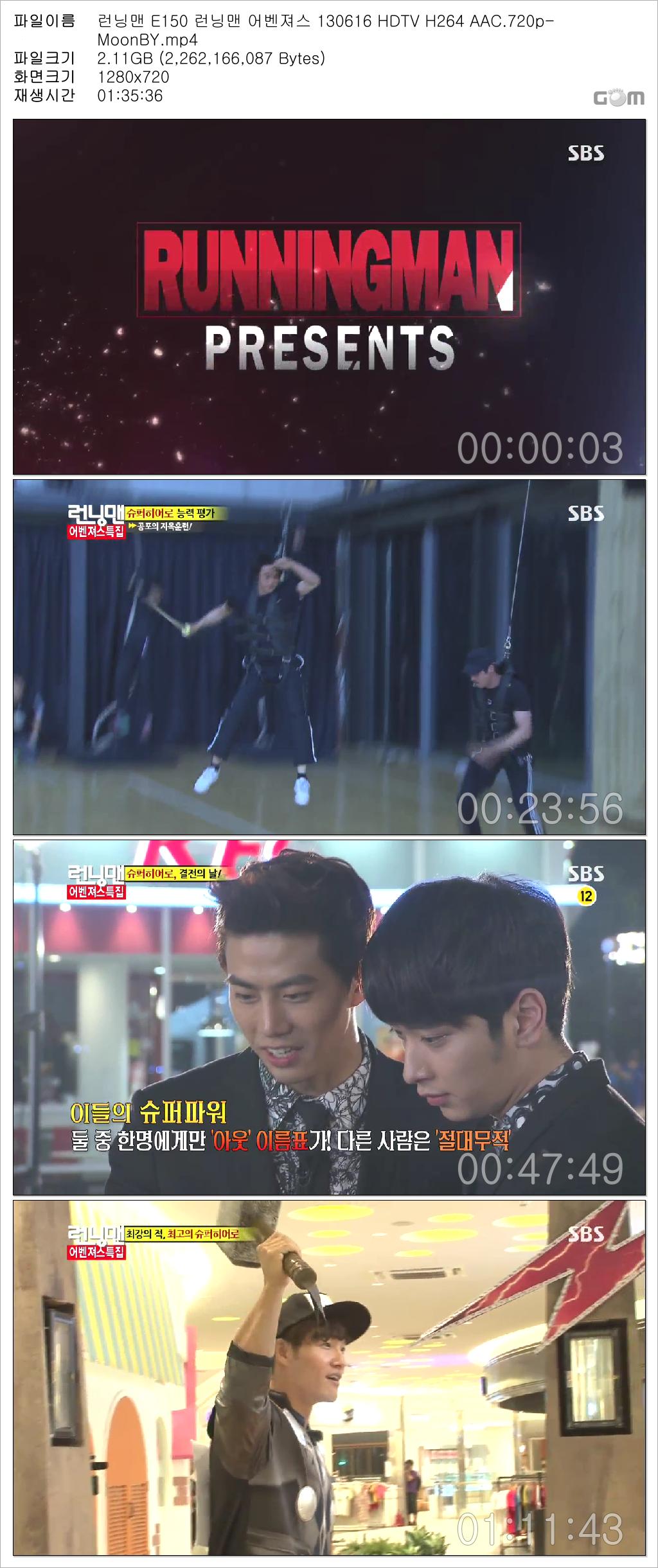 130616 런닝맨 E150 런닝맨 어벤져스 720p HDTV H264 AAC - MoonBY.mp4.jpg